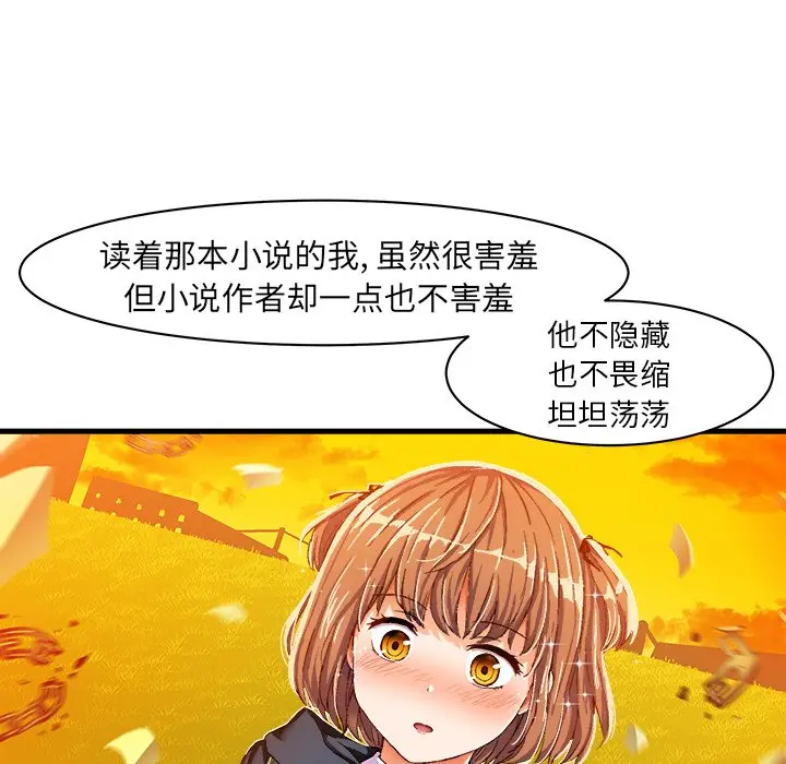 绘写你我的纯真[顶通]韩漫全集-第 9 话无删减无遮挡章节图片 