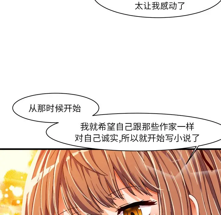 绘写你我的纯真[顶通]韩漫全集-第 9 话无删减无遮挡章节图片 