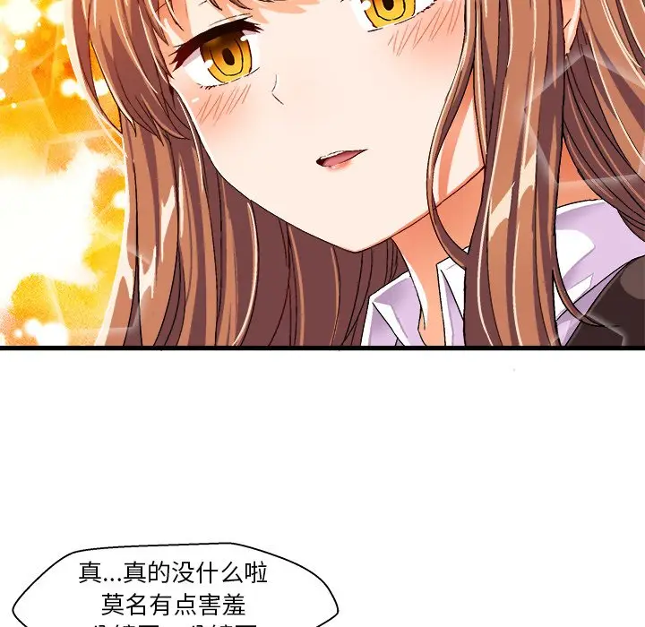 绘写你我的纯真[顶通]韩漫全集-第 9 话无删减无遮挡章节图片 
