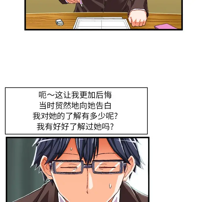 绘写你我的纯真[顶通]韩漫全集-第 9 话无删减无遮挡章节图片 