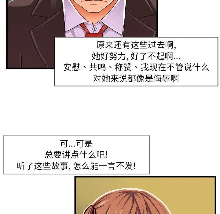 绘写你我的纯真[顶通]韩漫全集-第 9 话无删减无遮挡章节图片 