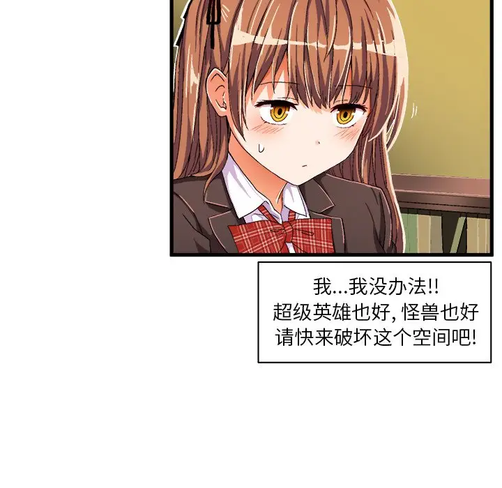 绘写你我的纯真[顶通]韩漫全集-第 9 话无删减无遮挡章节图片 