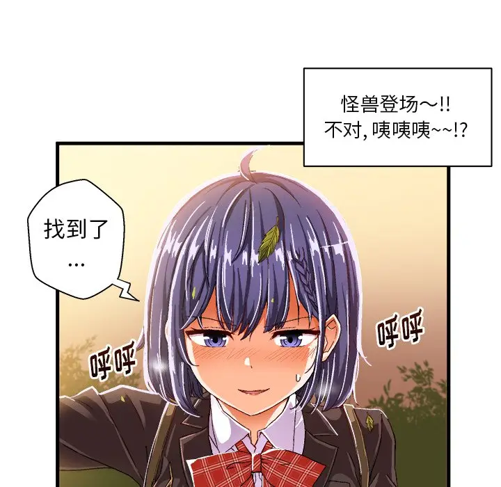 绘写你我的纯真[顶通]韩漫全集-第 9 话无删减无遮挡章节图片 