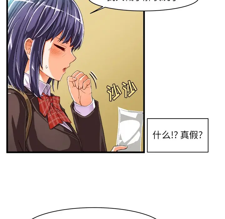 绘写你我的纯真[顶通]韩漫全集-第 9 话无删减无遮挡章节图片 