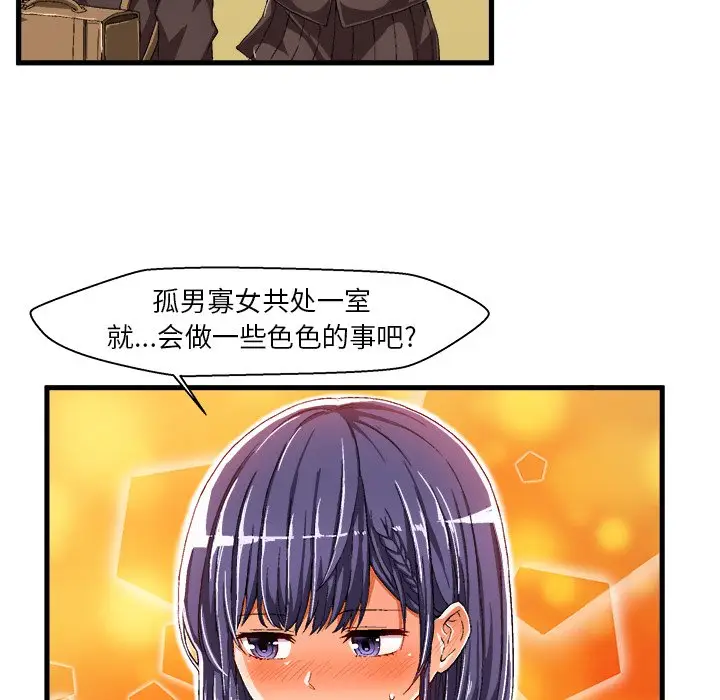 绘写你我的纯真[顶通]韩漫全集-第 9 话无删减无遮挡章节图片 