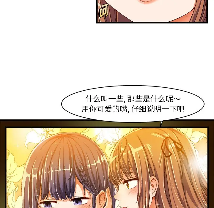 绘写你我的纯真[顶通]韩漫全集-第 9 话无删减无遮挡章节图片 