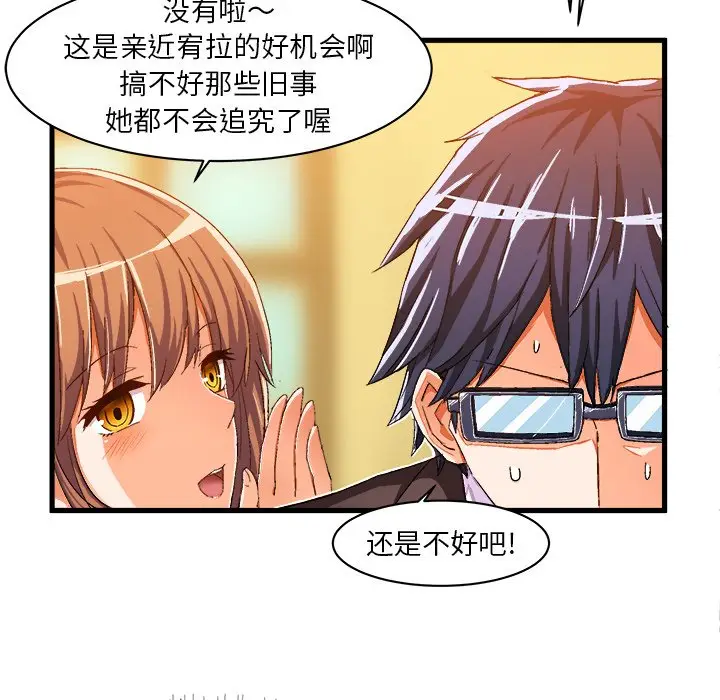 绘写你我的纯真[顶通]韩漫全集-第 9 话无删减无遮挡章节图片 