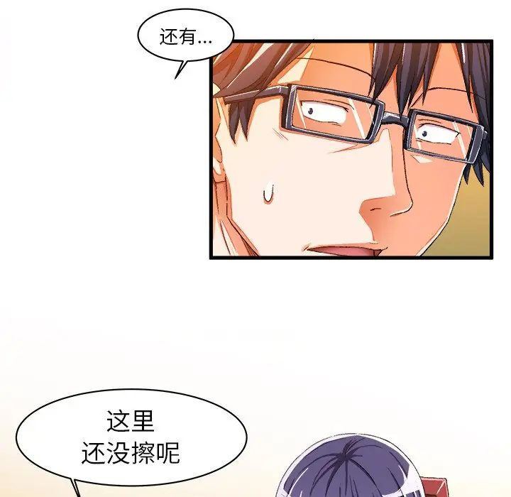绘写你我的纯真[顶通]韩漫全集-第 9 话无删减无遮挡章节图片 