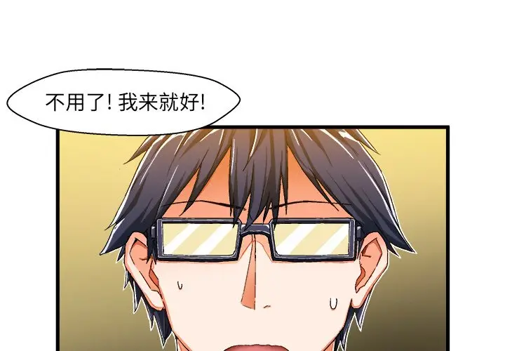 绘写你我的纯真[顶通]韩漫全集-第 10 话无删减无遮挡章节图片 
