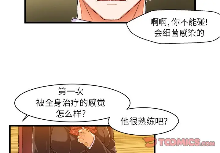 绘写你我的纯真[顶通]韩漫全集-第 10 话无删减无遮挡章节图片 