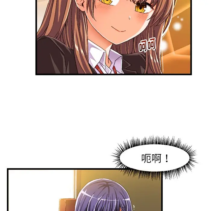 绘写你我的纯真[顶通]韩漫全集-第 10 话无删减无遮挡章节图片 