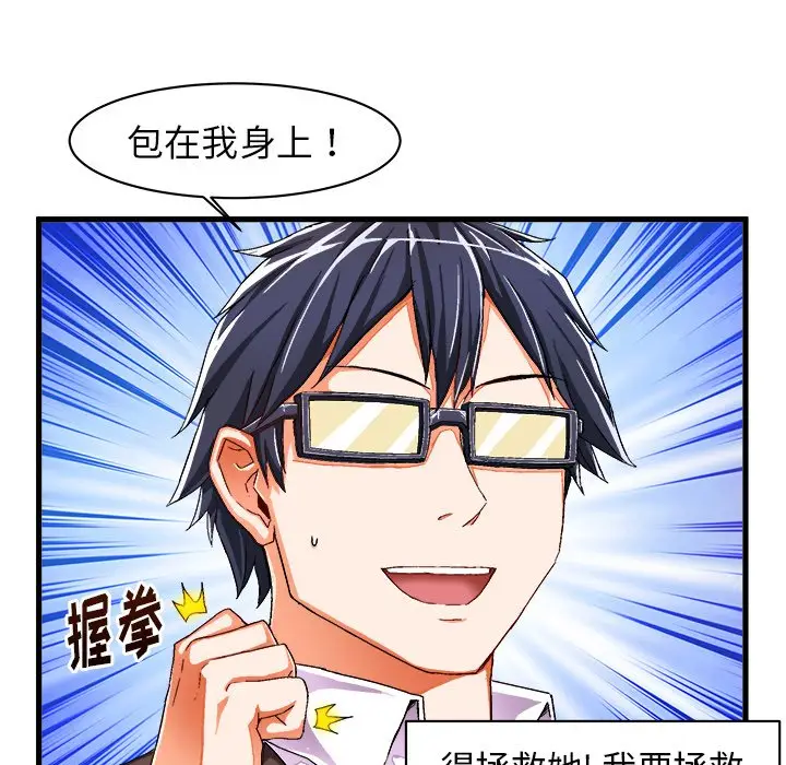 绘写你我的纯真[顶通]韩漫全集-第 10 话无删减无遮挡章节图片 