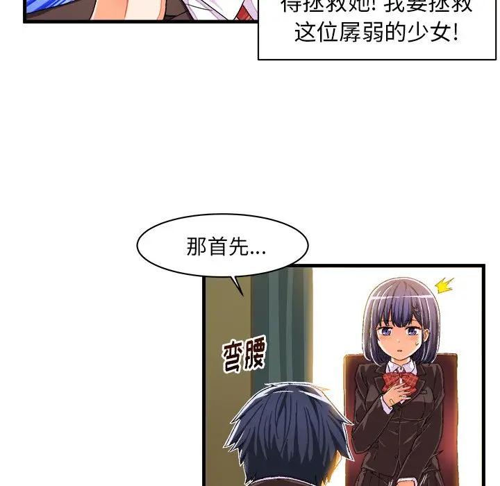 绘写你我的纯真[顶通]韩漫全集-第 10 话无删减无遮挡章节图片 