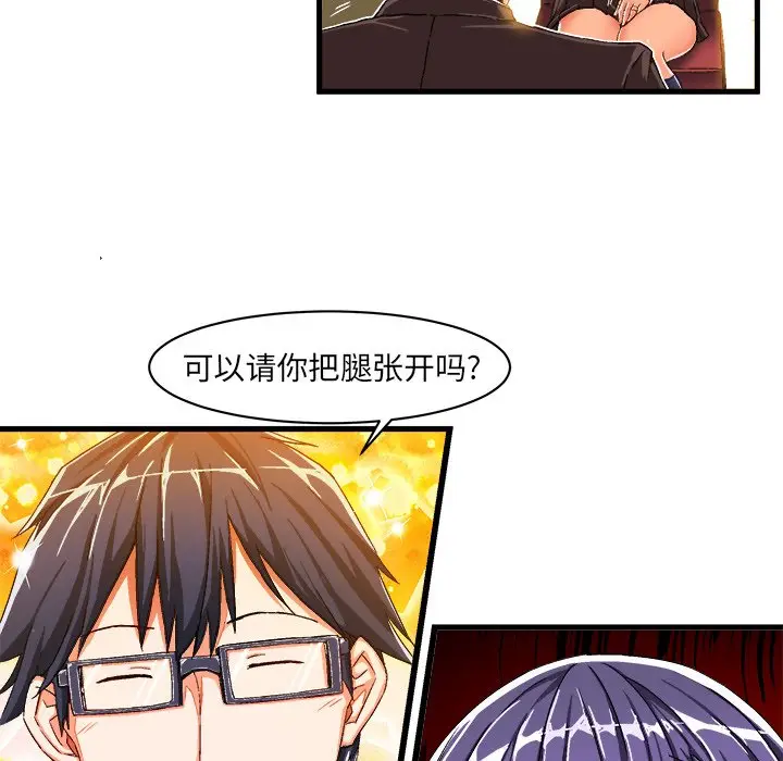 绘写你我的纯真[顶通]韩漫全集-第 10 话无删减无遮挡章节图片 