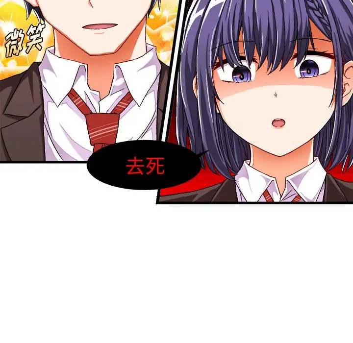 绘写你我的纯真[顶通]韩漫全集-第 10 话无删减无遮挡章节图片 