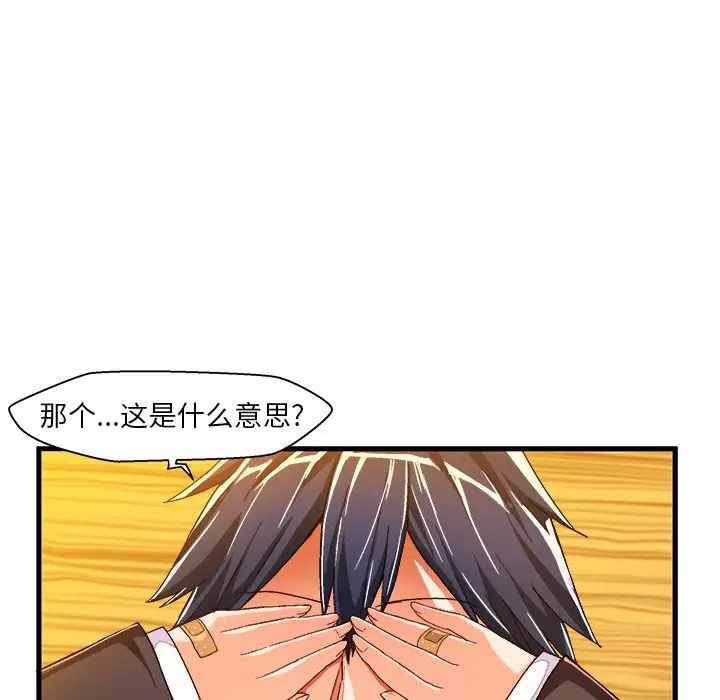 绘写你我的纯真[顶通]韩漫全集-第 10 话无删减无遮挡章节图片 