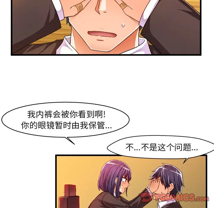 绘写你我的纯真[顶通]韩漫全集-第 10 话无删减无遮挡章节图片 