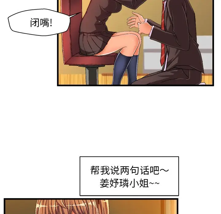 绘写你我的纯真[顶通]韩漫全集-第 10 话无删减无遮挡章节图片 