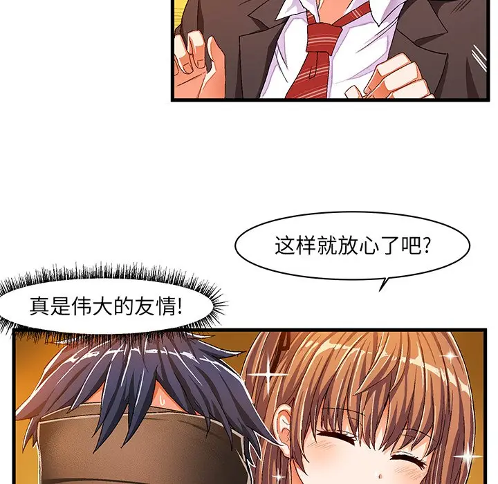 绘写你我的纯真[顶通]韩漫全集-第 10 话无删减无遮挡章节图片 