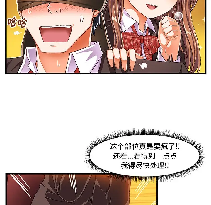 绘写你我的纯真[顶通]韩漫全集-第 10 话无删减无遮挡章节图片 