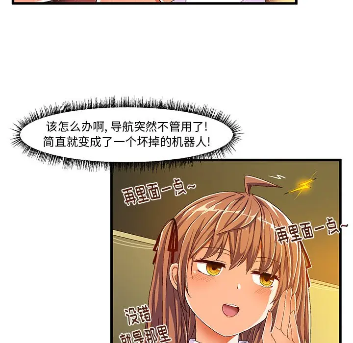 绘写你我的纯真[顶通]韩漫全集-第 10 话无删减无遮挡章节图片 