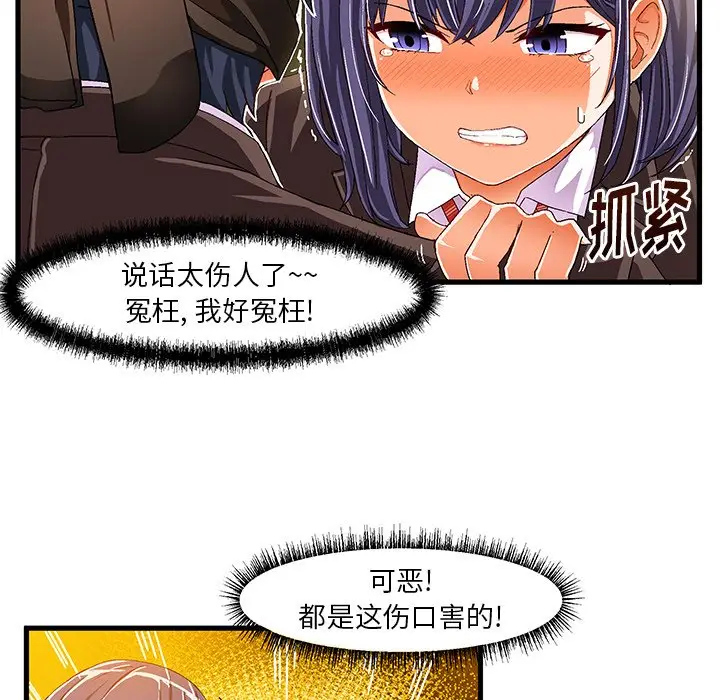 绘写你我的纯真[顶通]韩漫全集-第 10 话无删减无遮挡章节图片 