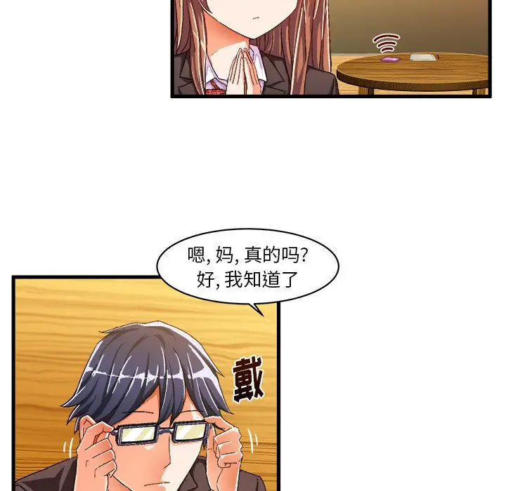 绘写你我的纯真[顶通]韩漫全集-第 10 话无删减无遮挡章节图片 