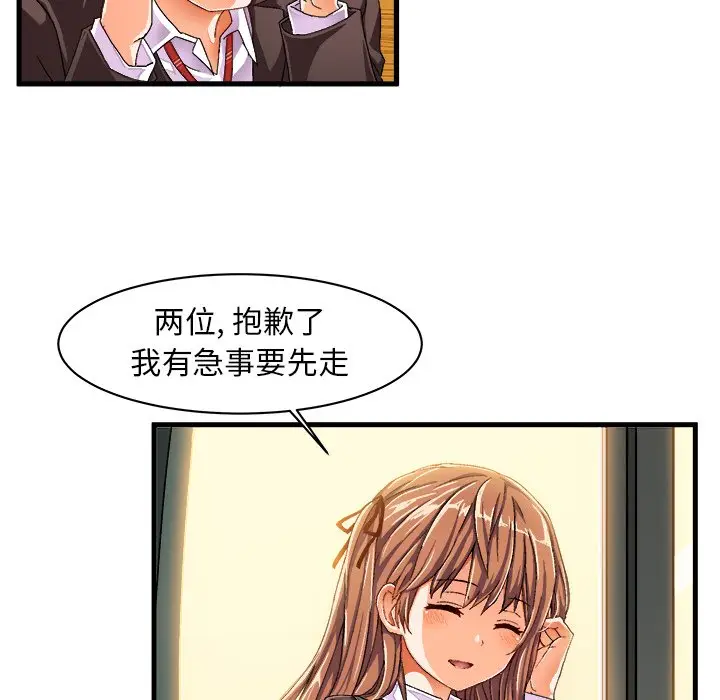 绘写你我的纯真[顶通]韩漫全集-第 10 话无删减无遮挡章节图片 