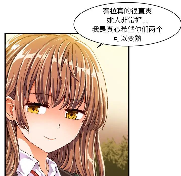 绘写你我的纯真[顶通]韩漫全集-第 10 话无删减无遮挡章节图片 