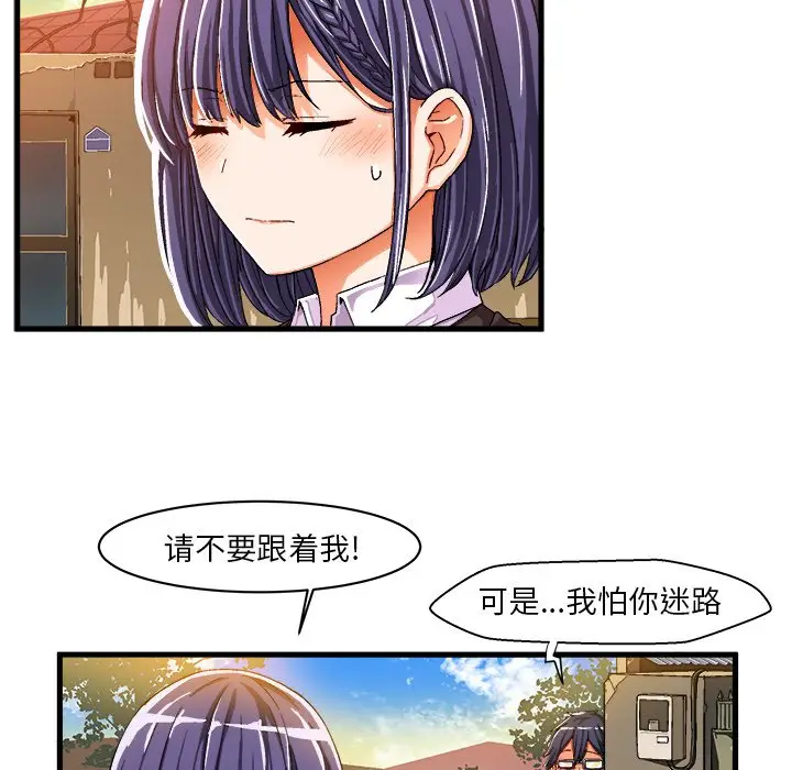 绘写你我的纯真[顶通]韩漫全集-第 10 话无删减无遮挡章节图片 