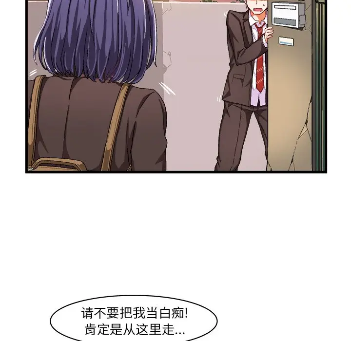 绘写你我的纯真[顶通]韩漫全集-第 10 话无删减无遮挡章节图片 