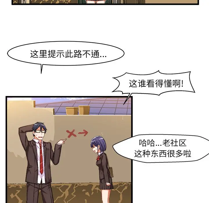 绘写你我的纯真[顶通]韩漫全集-第 10 话无删减无遮挡章节图片 