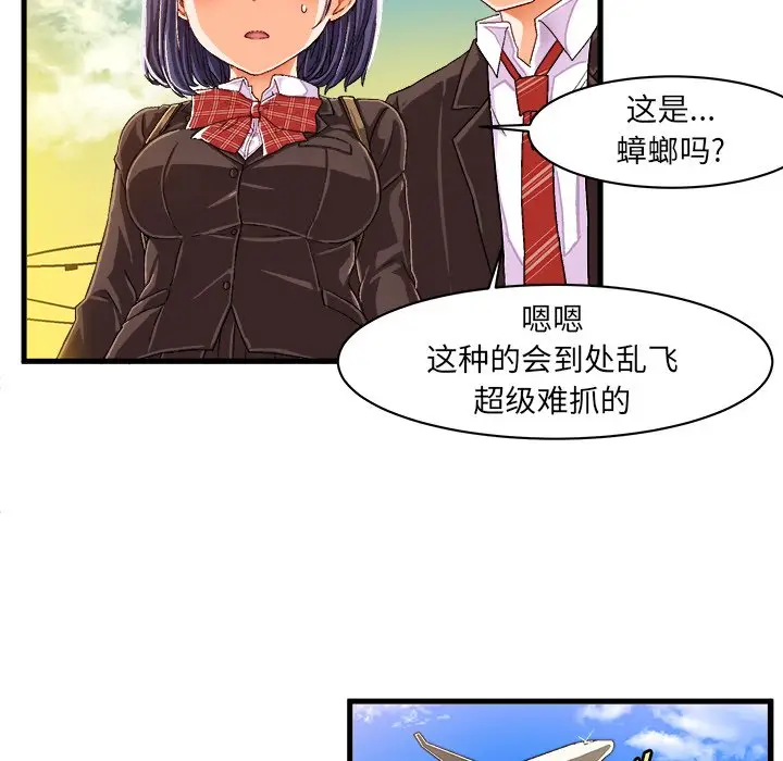 绘写你我的纯真[顶通]韩漫全集-第 10 话无删减无遮挡章节图片 