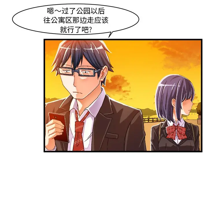 绘写你我的纯真[顶通]韩漫全集-第 10 话无删减无遮挡章节图片 