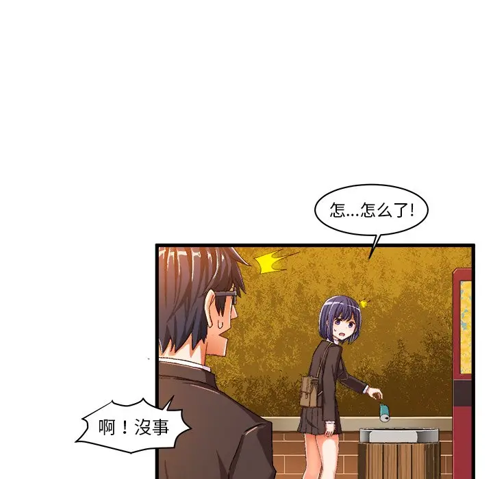 绘写你我的纯真[顶通]韩漫全集-第 10 话无删减无遮挡章节图片 