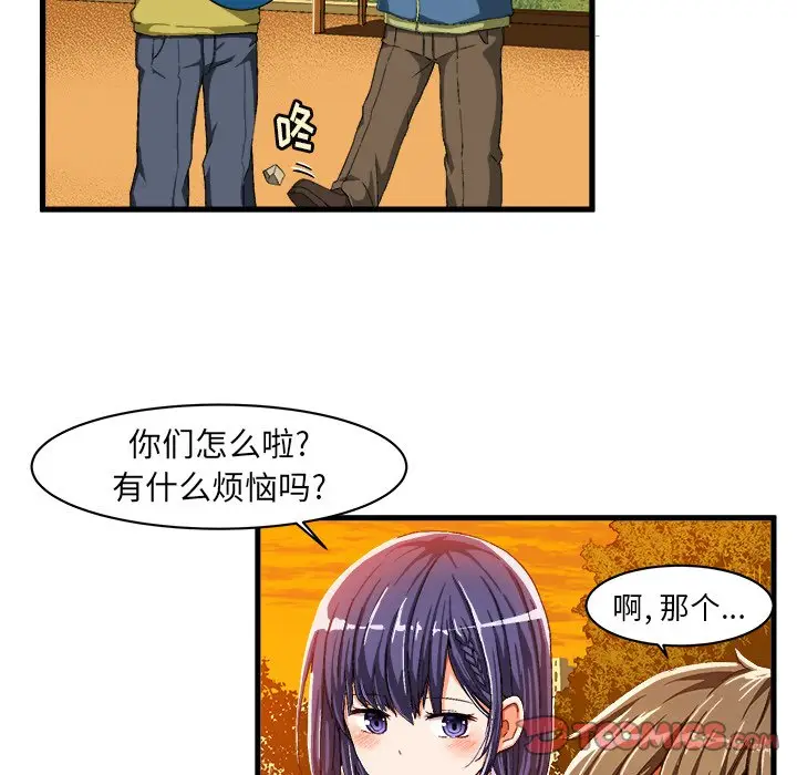 绘写你我的纯真[顶通]韩漫全集-第 10 话无删减无遮挡章节图片 