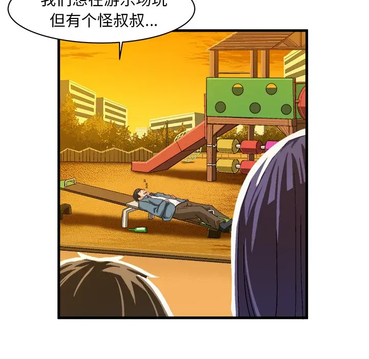 绘写你我的纯真[顶通]韩漫全集-第 10 话无删减无遮挡章节图片 