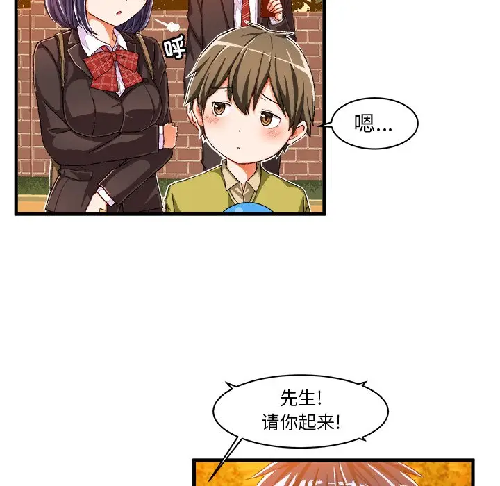 绘写你我的纯真[顶通]韩漫全集-第 10 话无删减无遮挡章节图片 