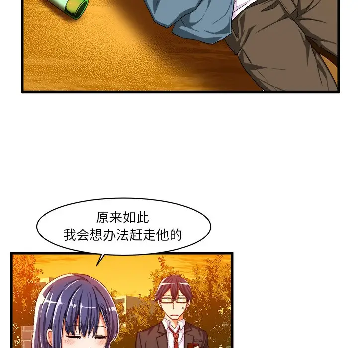 绘写你我的纯真[顶通]韩漫全集-第 10 话无删减无遮挡章节图片 