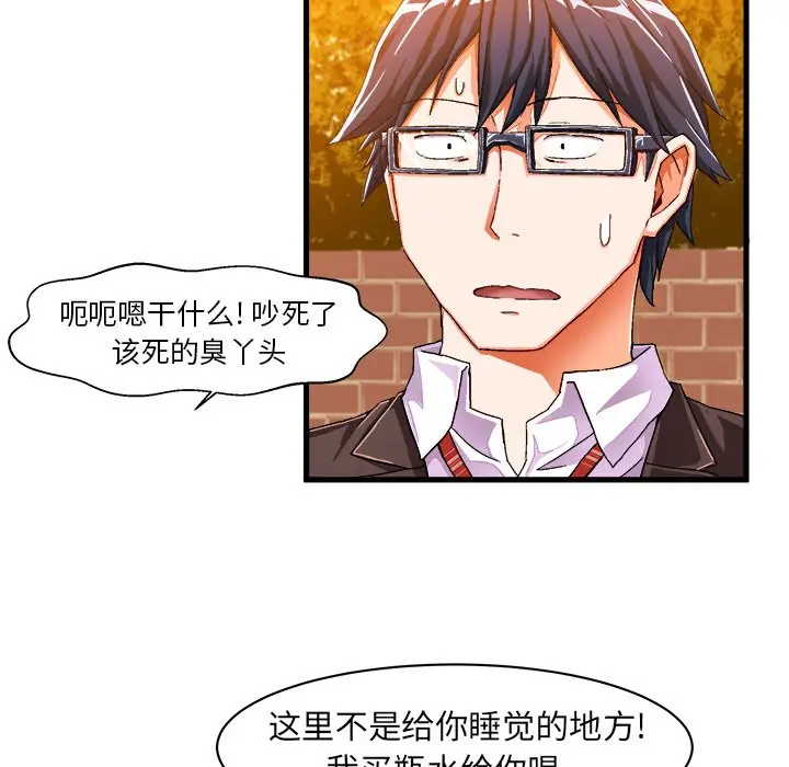 绘写你我的纯真[顶通]韩漫全集-第 10 话无删减无遮挡章节图片 