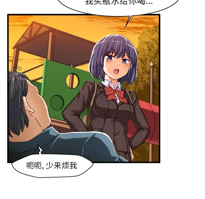 绘写你我的纯真[顶通]韩漫全集-第 10 话无删减无遮挡章节图片 