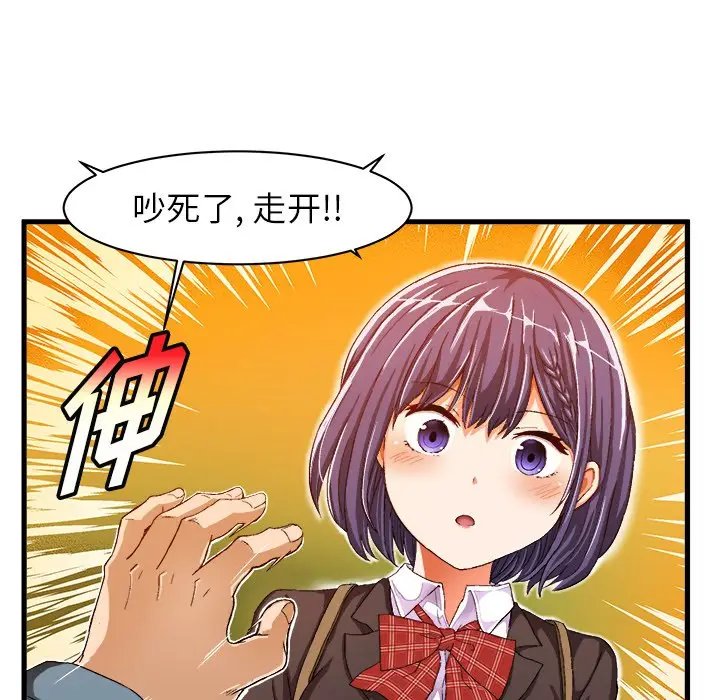 绘写你我的纯真[顶通]韩漫全集-第 10 话无删减无遮挡章节图片 