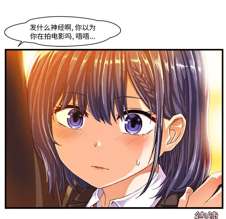绘写你我的纯真[顶通]韩漫全集-第 10 话无删减无遮挡章节图片 