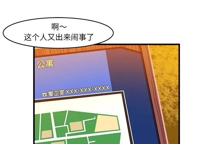 绘写你我的纯真[顶通]韩漫全集-第 11 话无删减无遮挡章节图片 