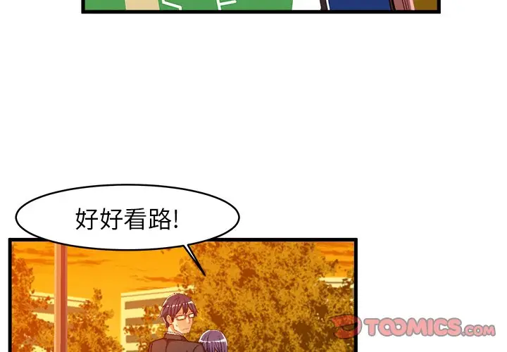 绘写你我的纯真[顶通]韩漫全集-第 11 话无删减无遮挡章节图片 