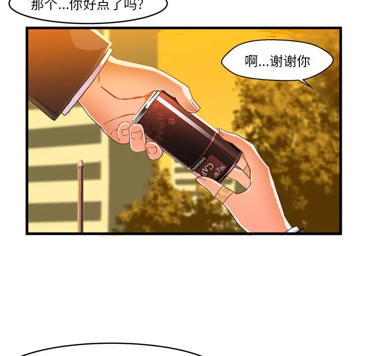 绘写你我的纯真[顶通]韩漫全集-第 11 话无删减无遮挡章节图片 