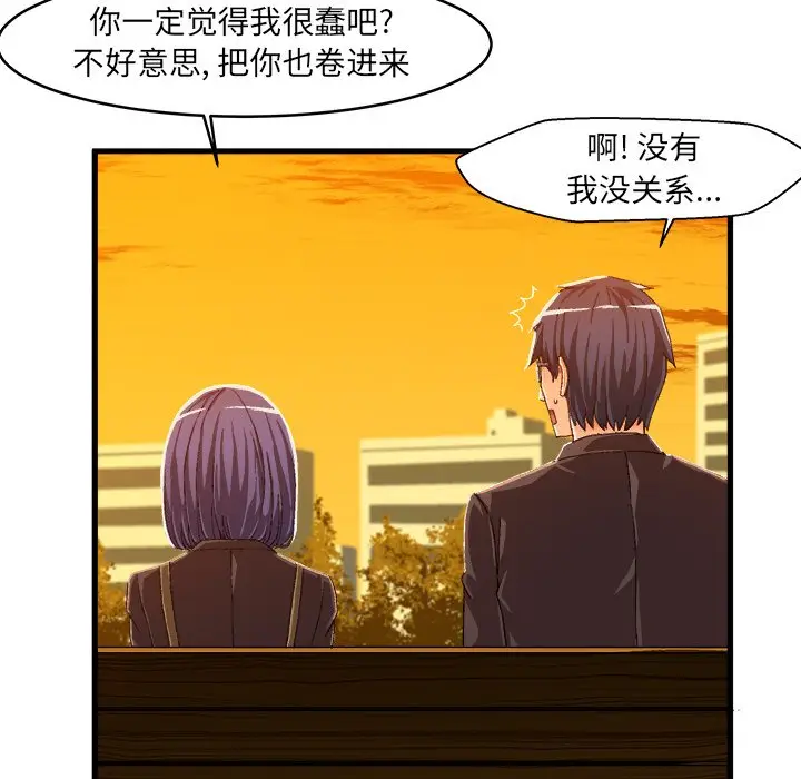 绘写你我的纯真[顶通]韩漫全集-第 11 话无删减无遮挡章节图片 