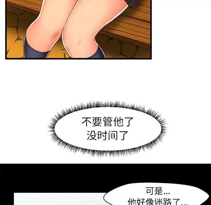 绘写你我的纯真[顶通]韩漫全集-第 11 话无删减无遮挡章节图片 