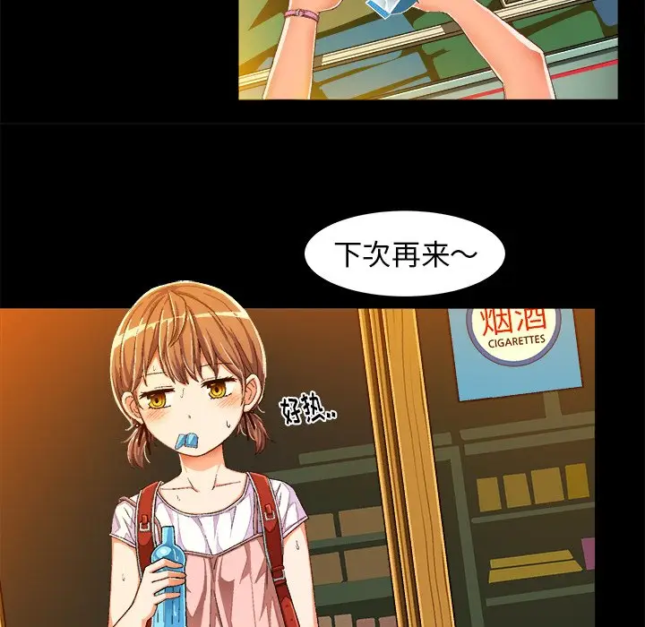绘写你我的纯真[顶通]韩漫全集-第 11 话无删减无遮挡章节图片 