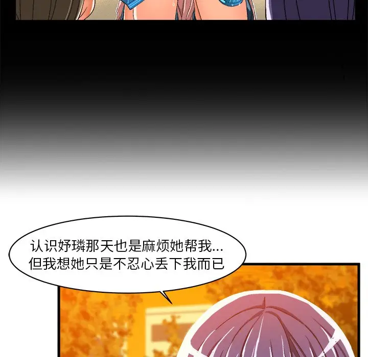 绘写你我的纯真[顶通]韩漫全集-第 11 话无删减无遮挡章节图片 